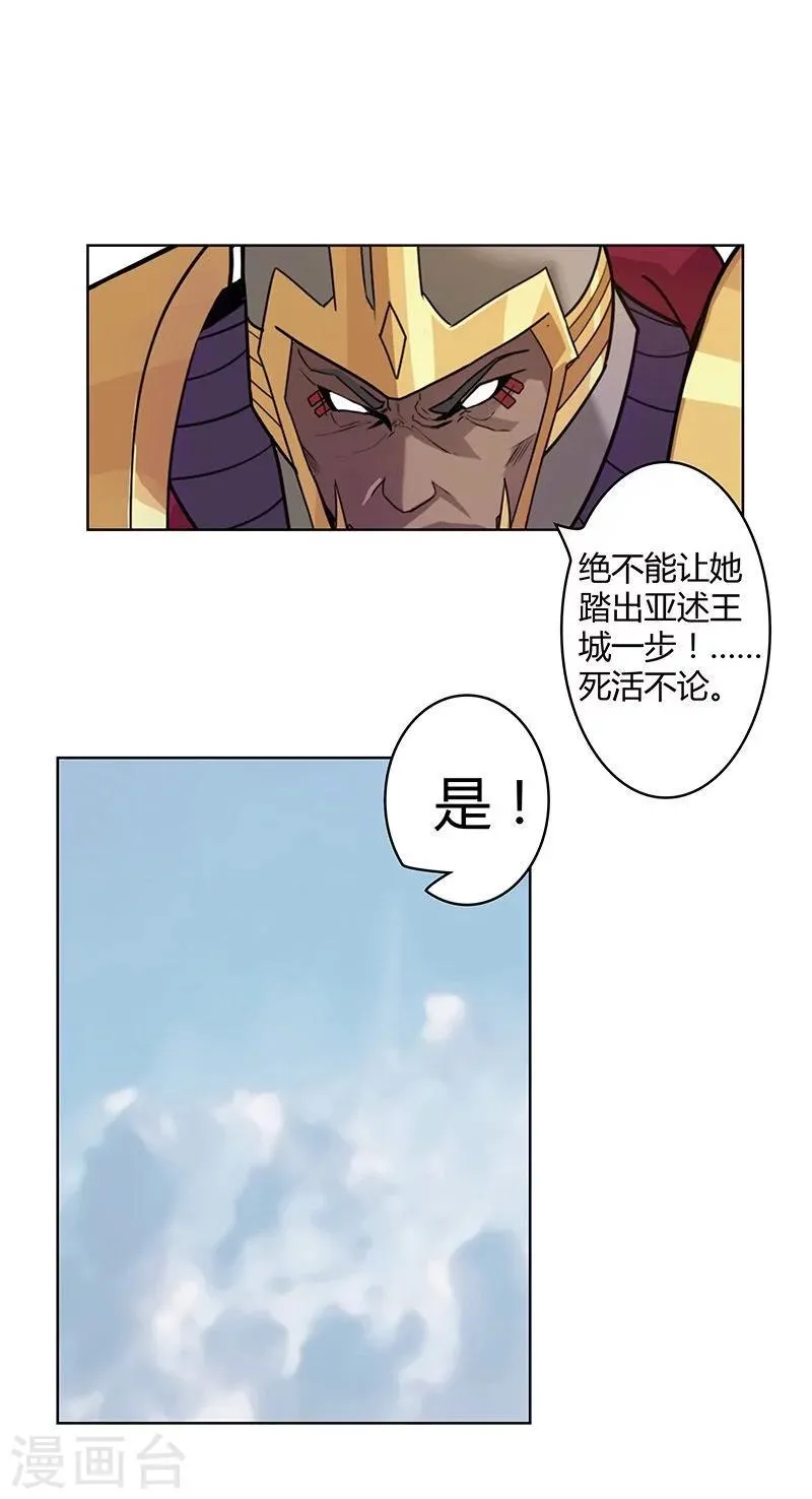 第42话2 金蝉脱壳 第23页
