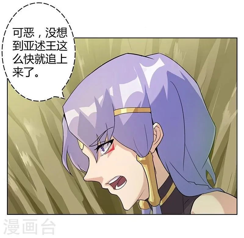 第42话2 金蝉脱壳 第26页