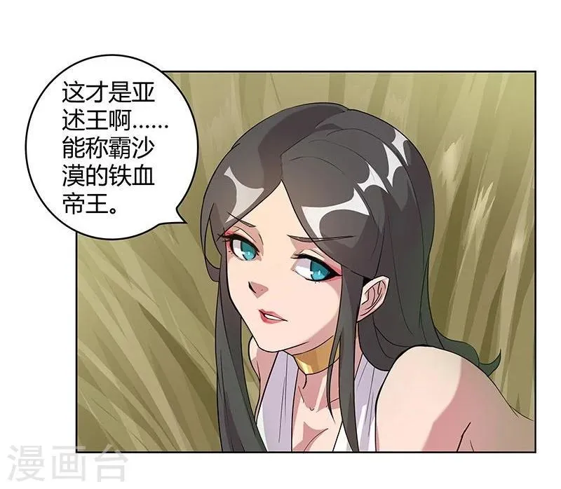 第42话2 金蝉脱壳 第27页