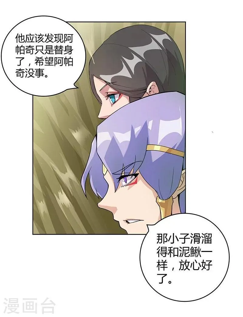 第42话2 金蝉脱壳 第28页