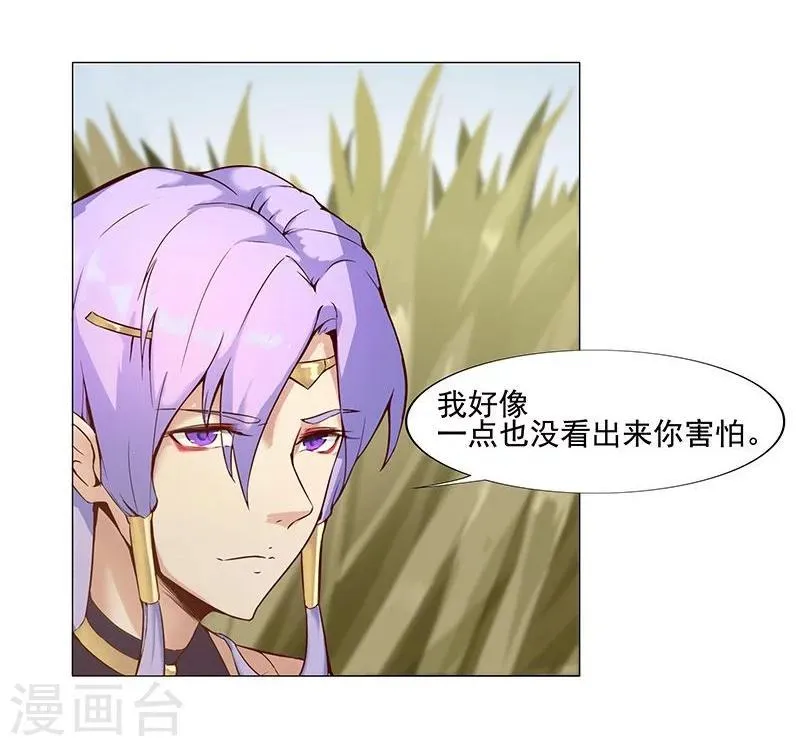 第42话2 金蝉脱壳 第30页