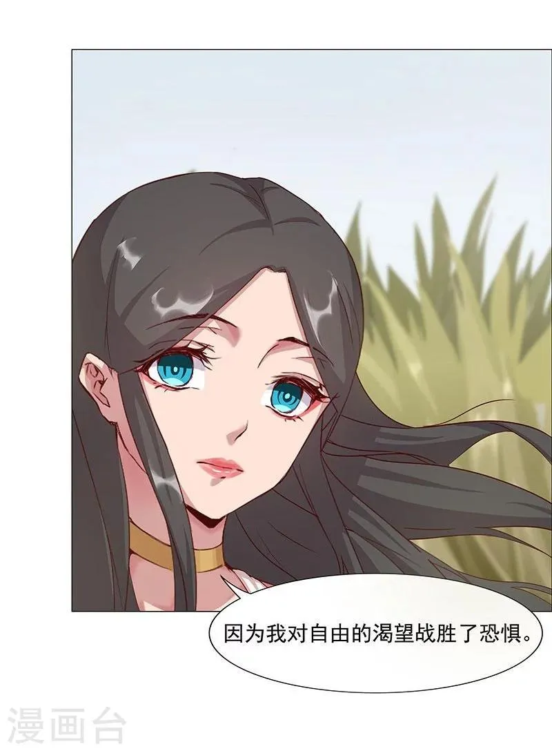 第42话2 金蝉脱壳 第31页