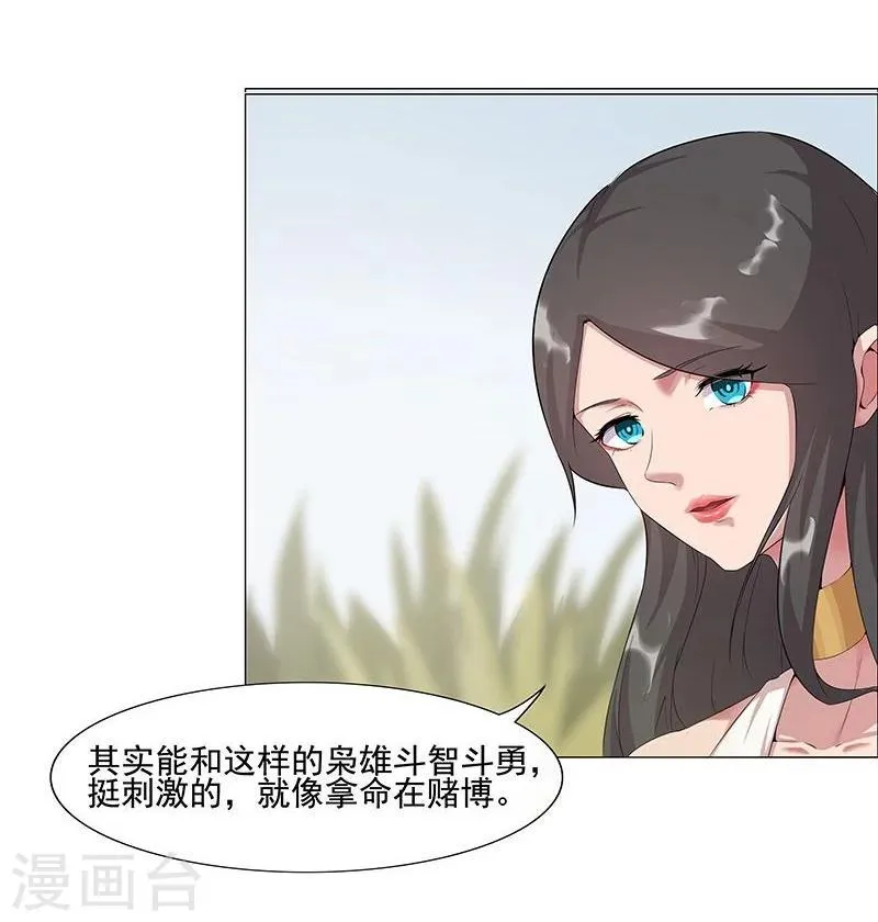 第42话2 金蝉脱壳 第32页