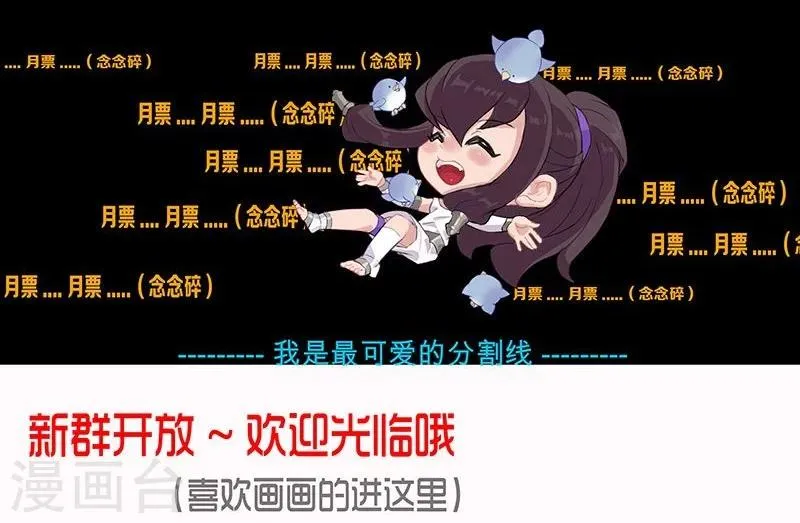 第42话2 金蝉脱壳 第36页