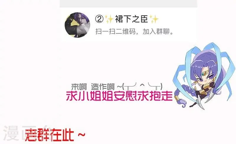 第42话2 金蝉脱壳 第38页