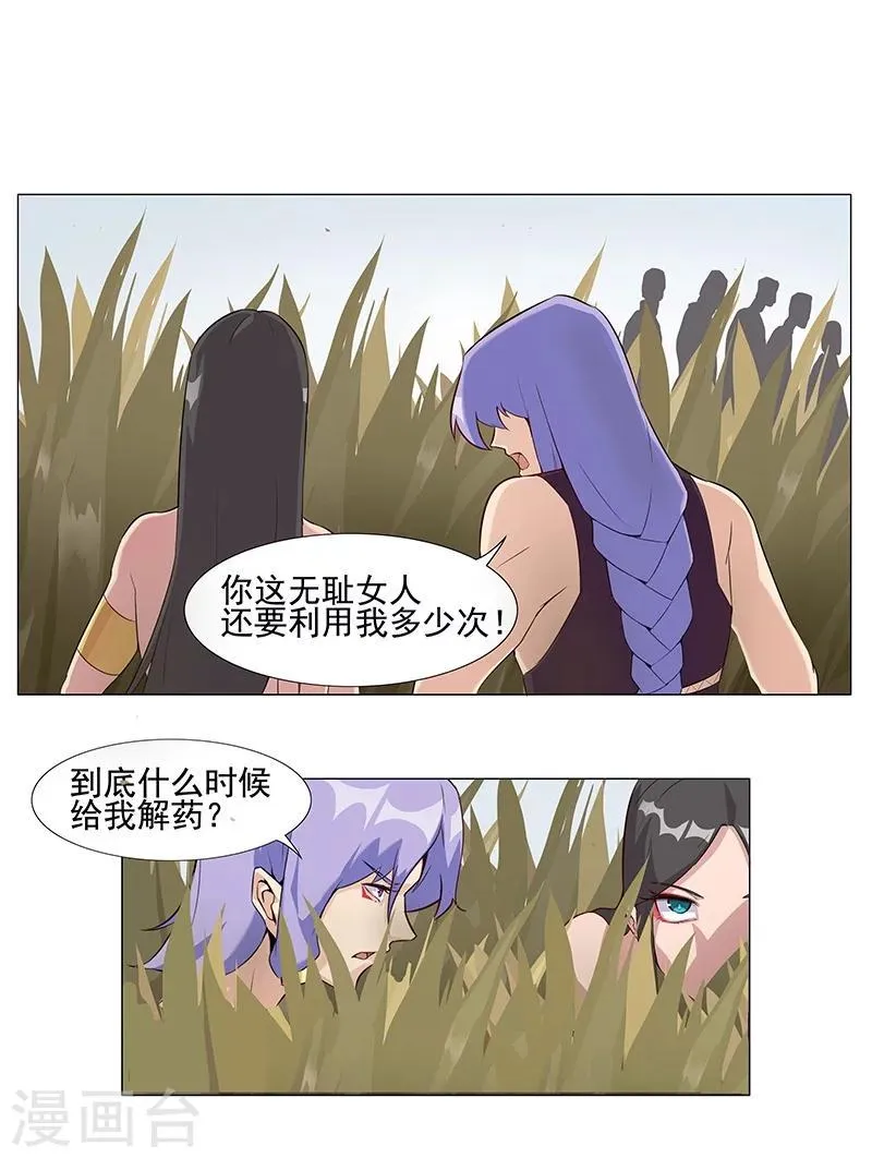 第43话1 密林求生 第1页