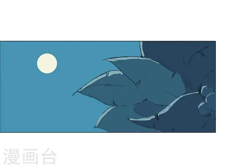 第43话1 密林求生 第3页