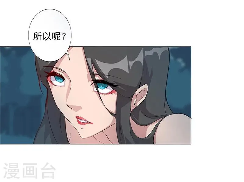 第43话1 密林求生 第5页