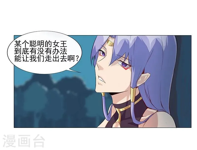 第43话1 密林求生 第6页