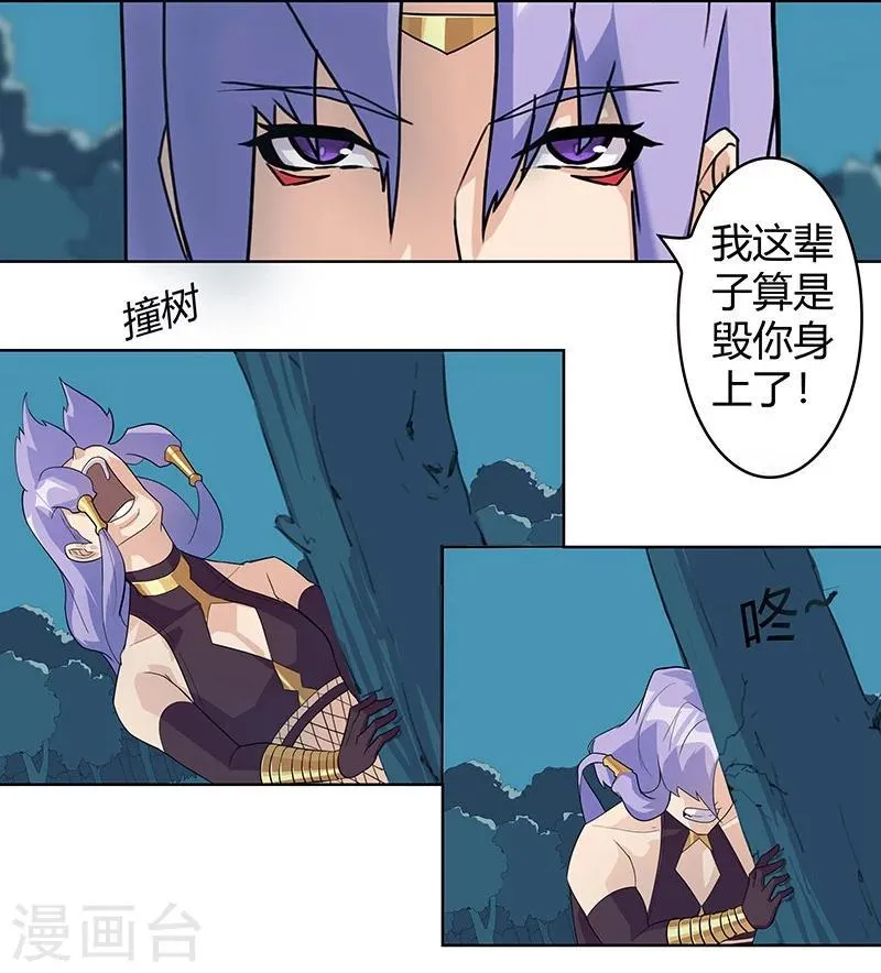 第43话1 密林求生 第9页