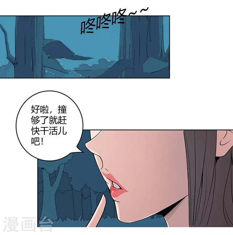 第43话1 密林求生 第10页