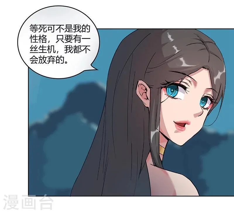 第43话1 密林求生 第13页