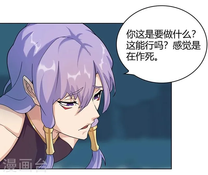 第43话1 密林求生 第15页