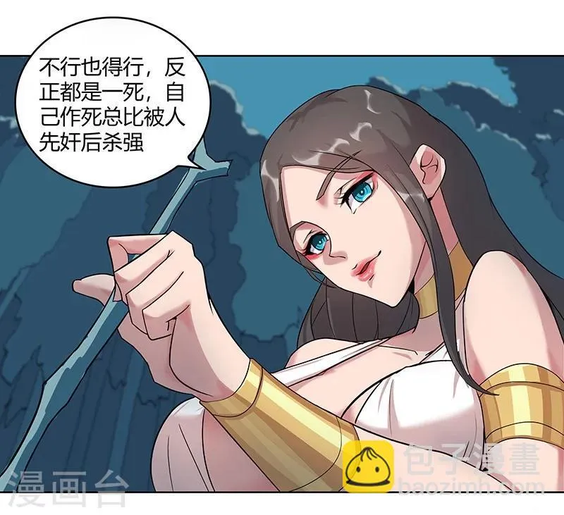 第43话1 密林求生 第16页