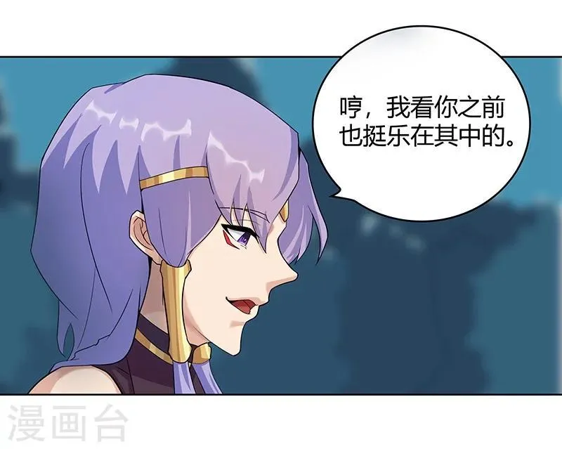 第43话1 密林求生 第17页