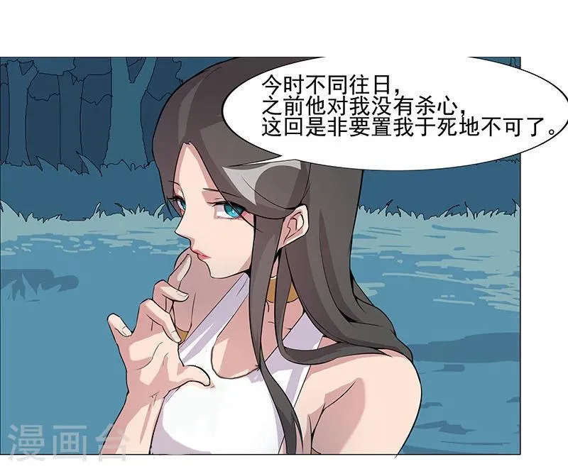 第43话1 密林求生 第18页