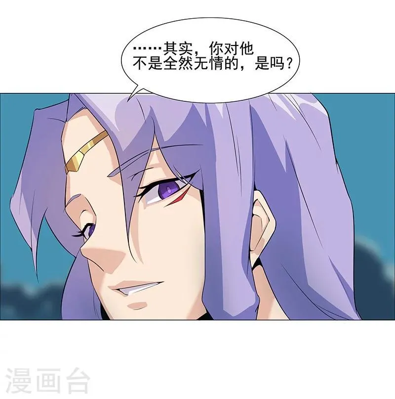 第43话1 密林求生 第20页