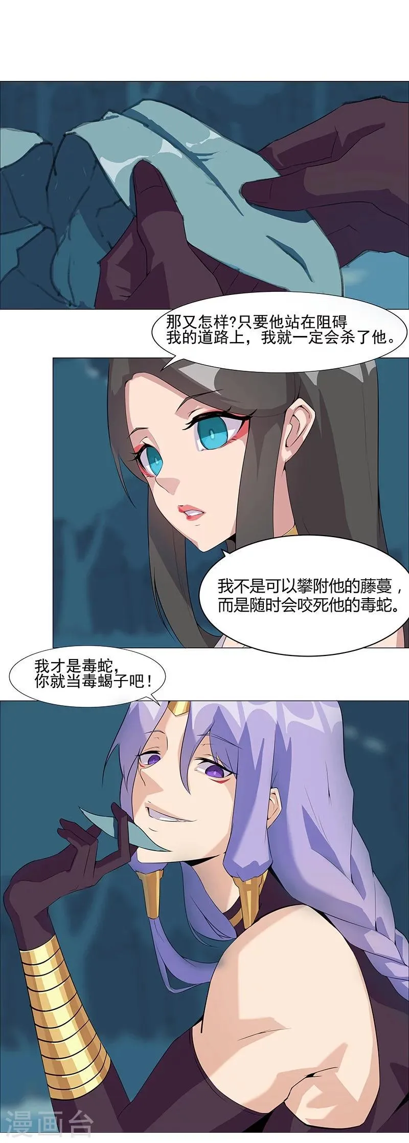 第43话1 密林求生 第21页