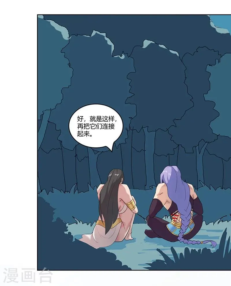 第43话1 密林求生 第23页