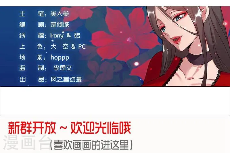 第43话1 密林求生 第27页