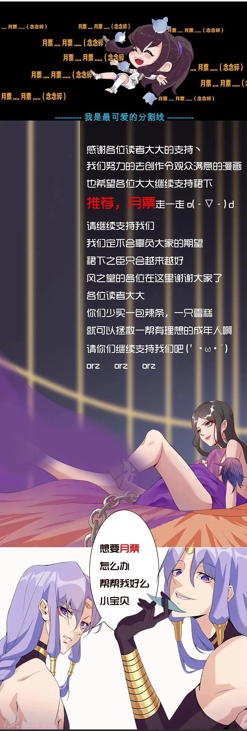 第43话1 密林求生 第29页