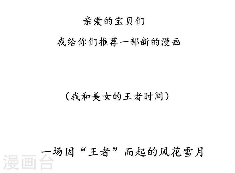 第43话1 密林求生 第30页