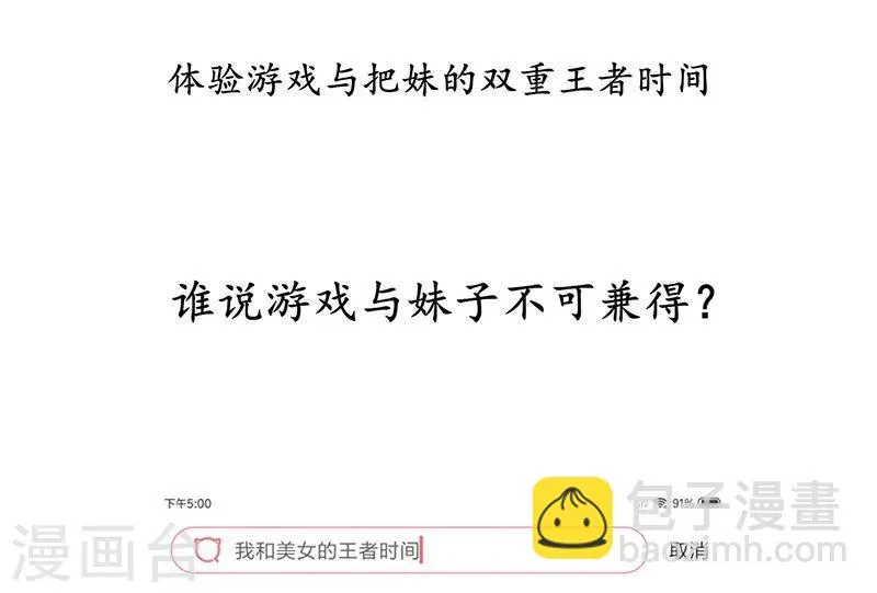 第43话1 密林求生 第31页