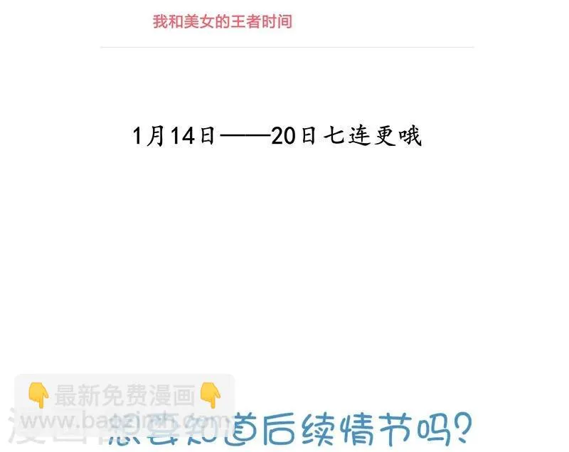 第43话1 密林求生 第32页