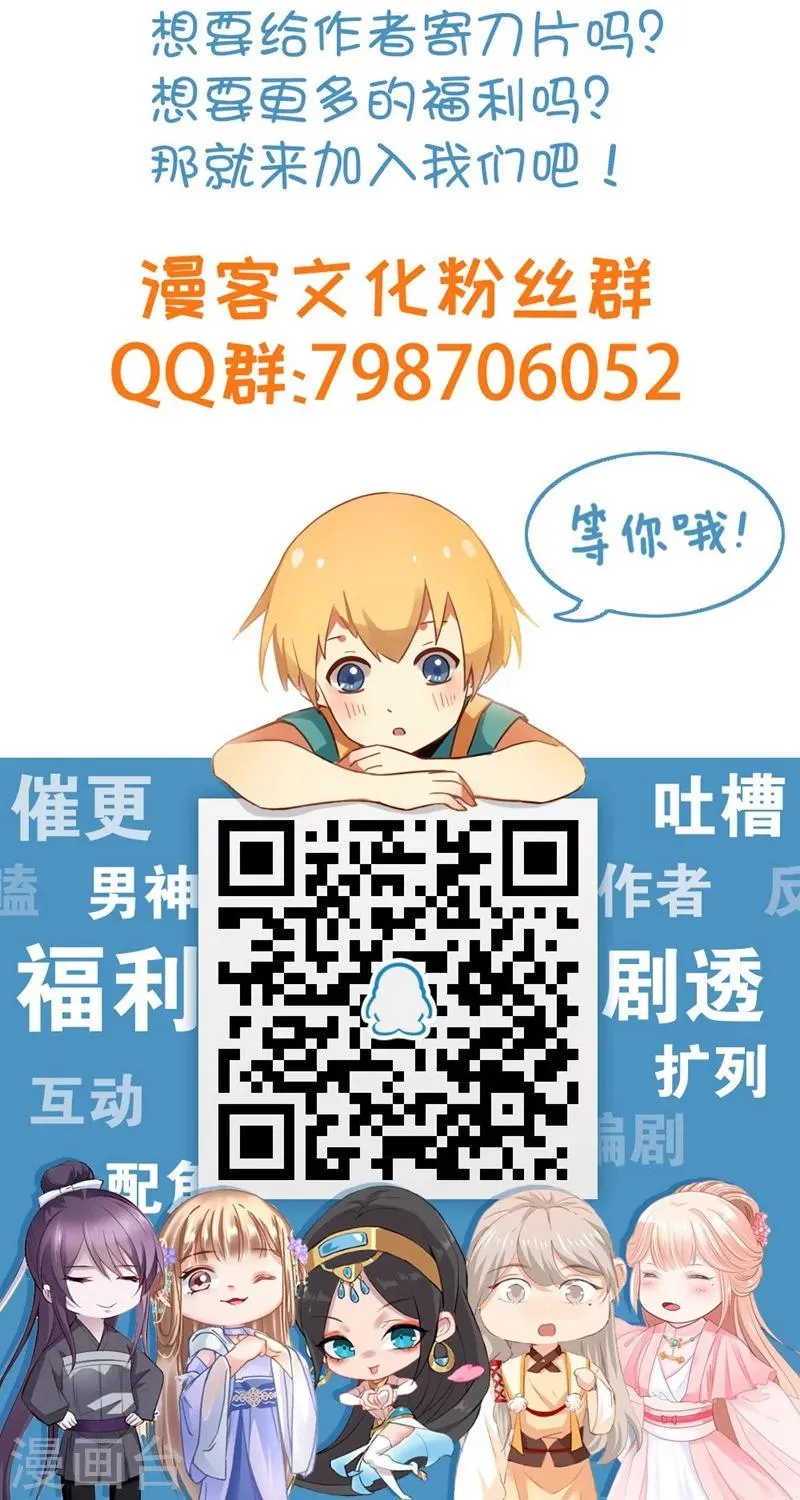 第43话1 密林求生 第33页
