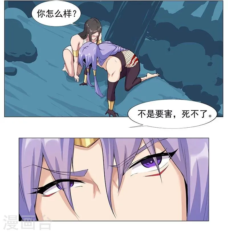 第43话2 密林求生 第1页