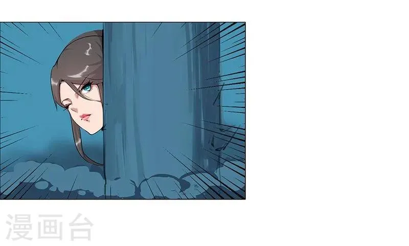 第43话2 密林求生 第2页