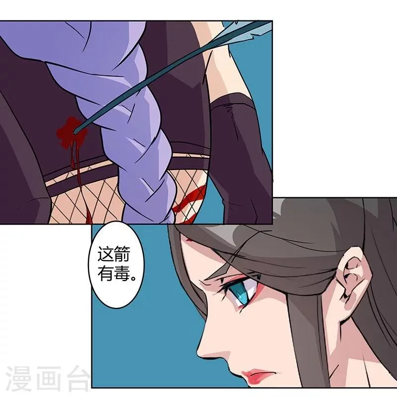 第43话2 密林求生 第6页