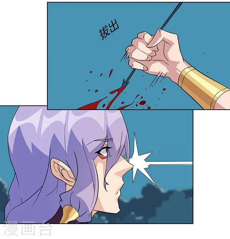 第43话2 密林求生 第8页