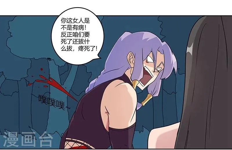 第43话2 密林求生 第10页