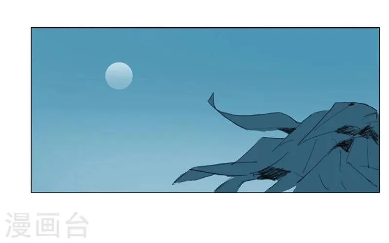 第43话2 密林求生 第14页