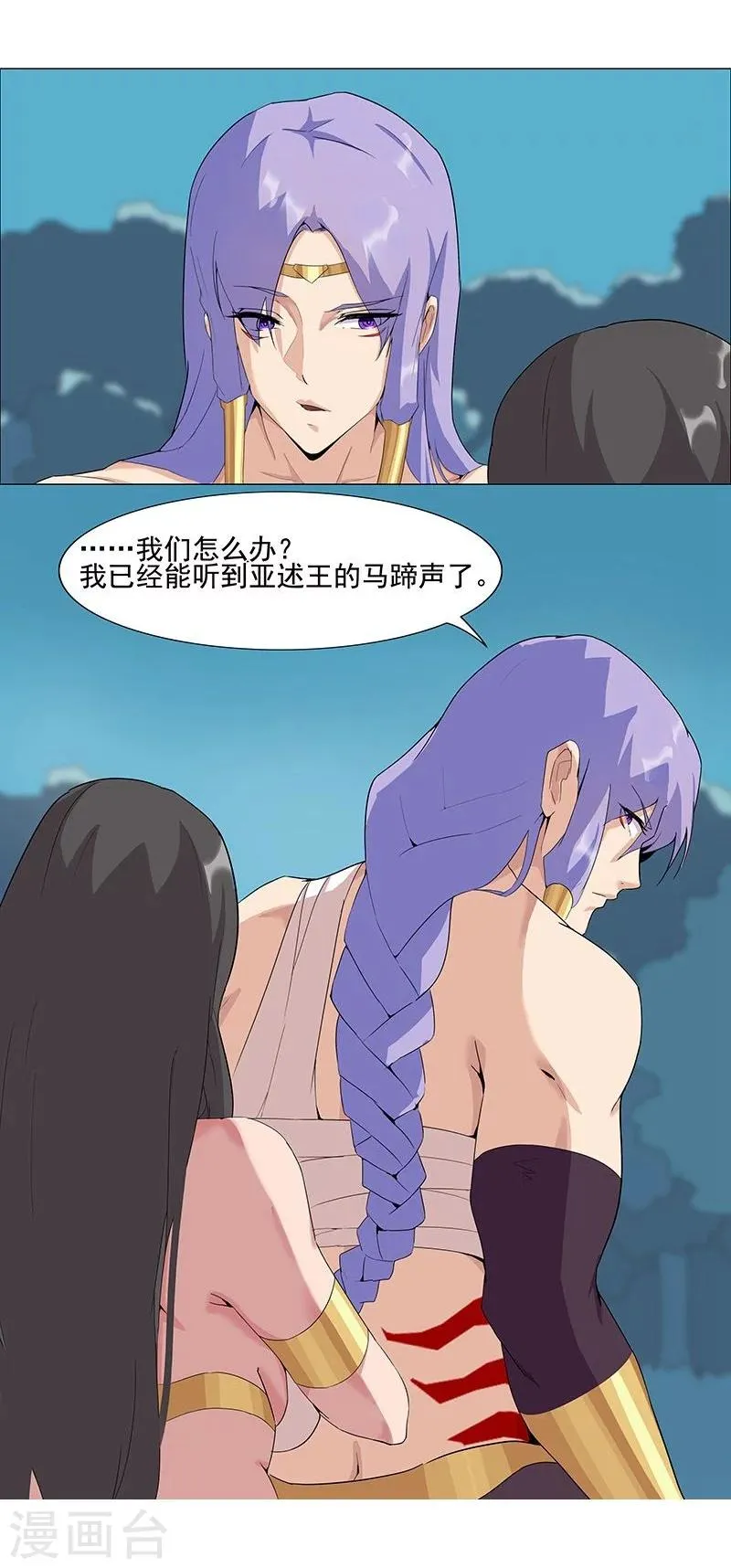 第43话2 密林求生 第16页