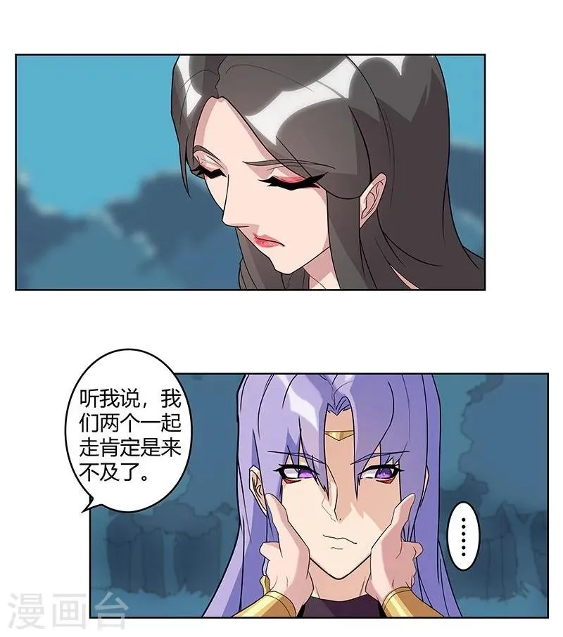 第43话2 密林求生 第17页