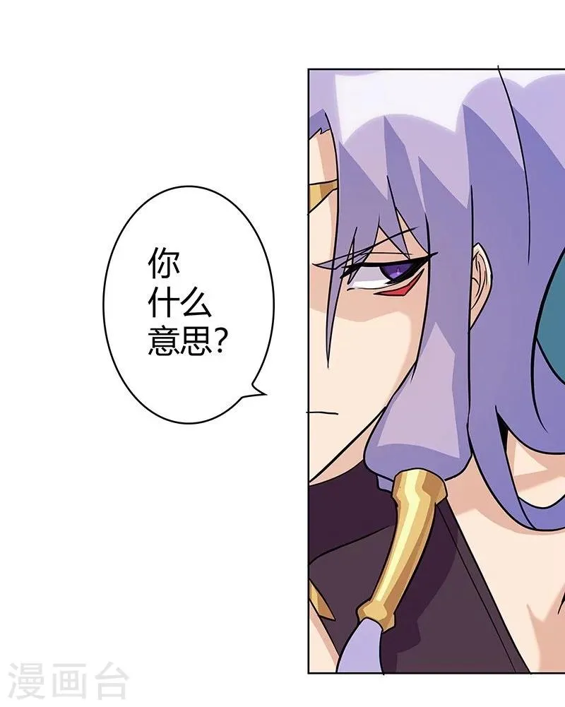 第43话2 密林求生 第19页