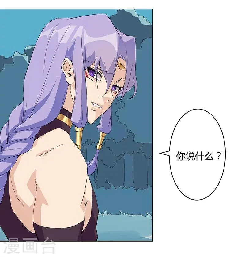 第43话2 密林求生 第25页