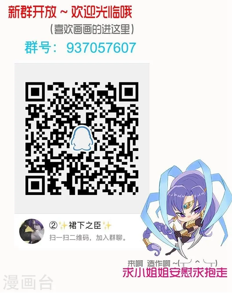 第43话2 密林求生 第28页