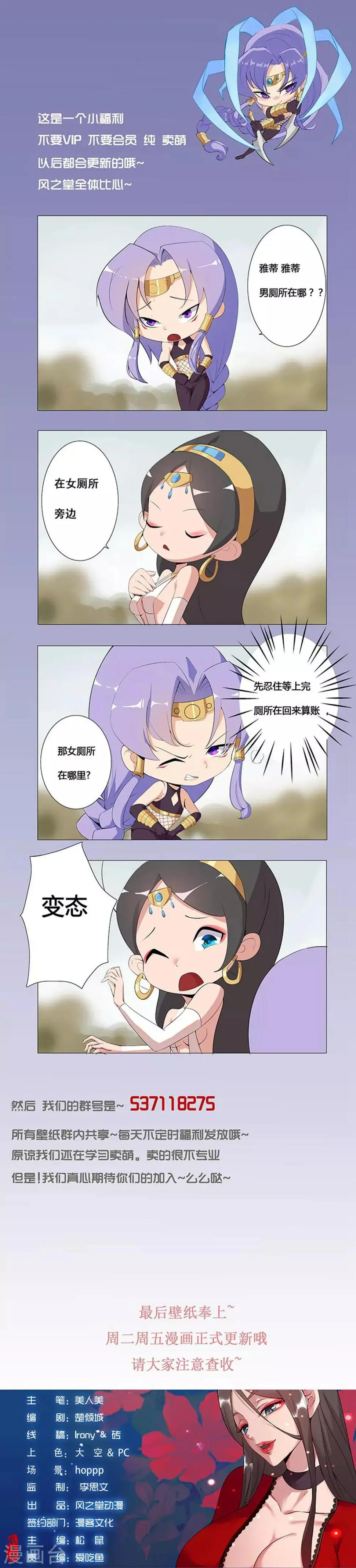1月20日小福利 找厕所 第2页