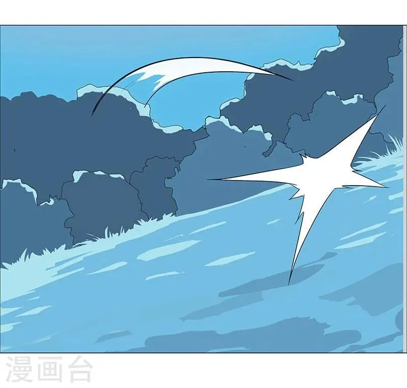 第44话1 融入蓝天 第2页