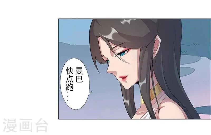 第44话1 融入蓝天 第3页