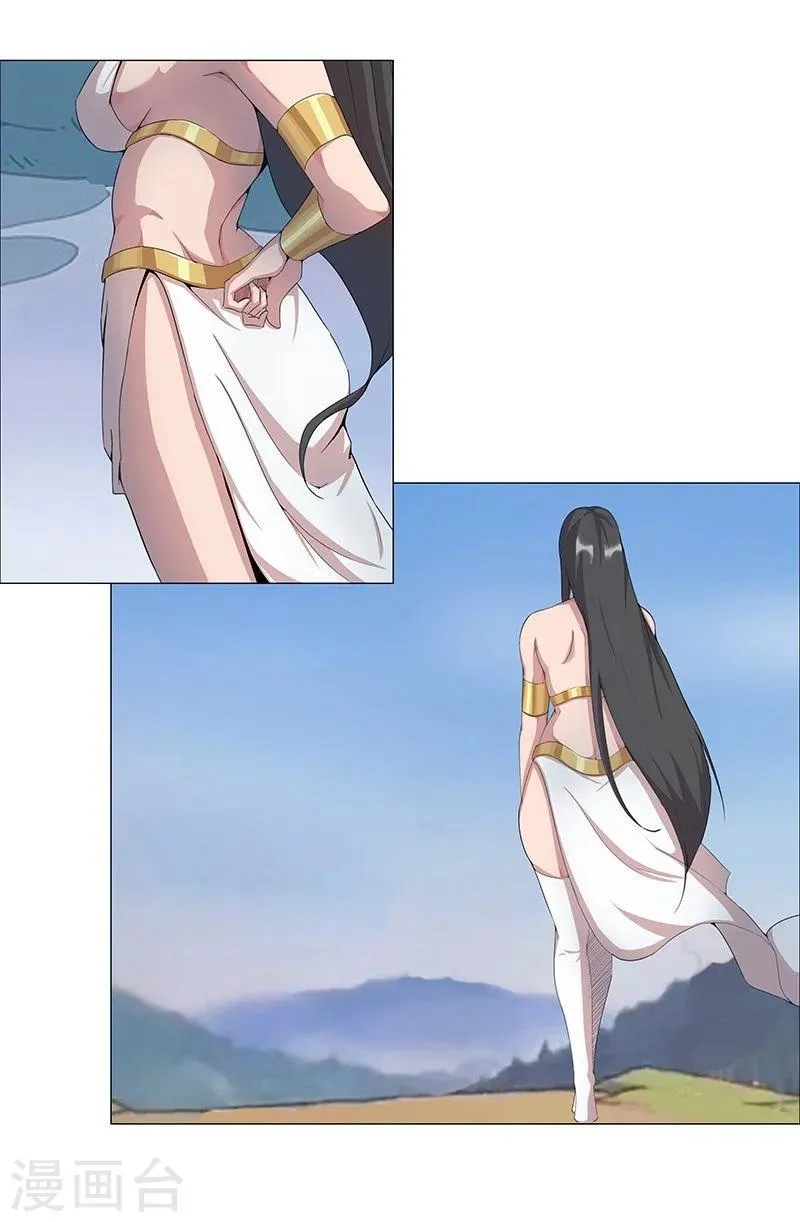 第44话1 融入蓝天 第4页