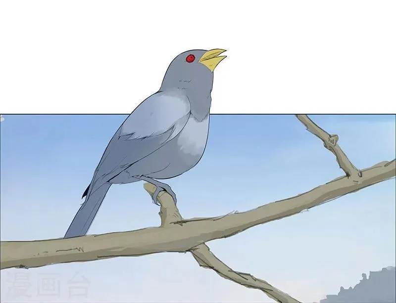第44话1 融入蓝天 第5页