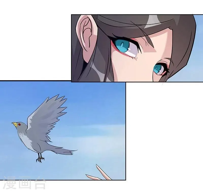第44话1 融入蓝天 第8页