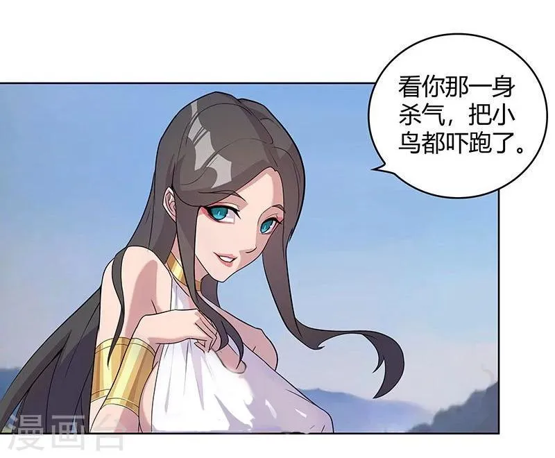 第44话1 融入蓝天 第9页