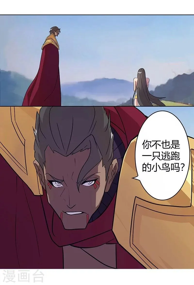 第44话1 融入蓝天 第11页