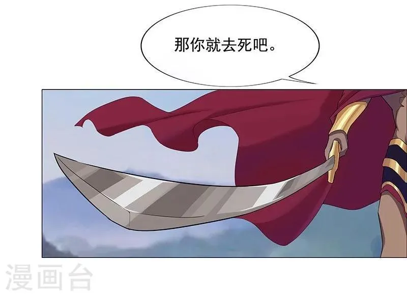 第44话1 融入蓝天 第13页