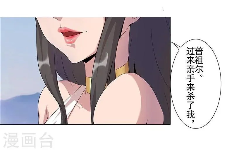 第44话1 融入蓝天 第16页